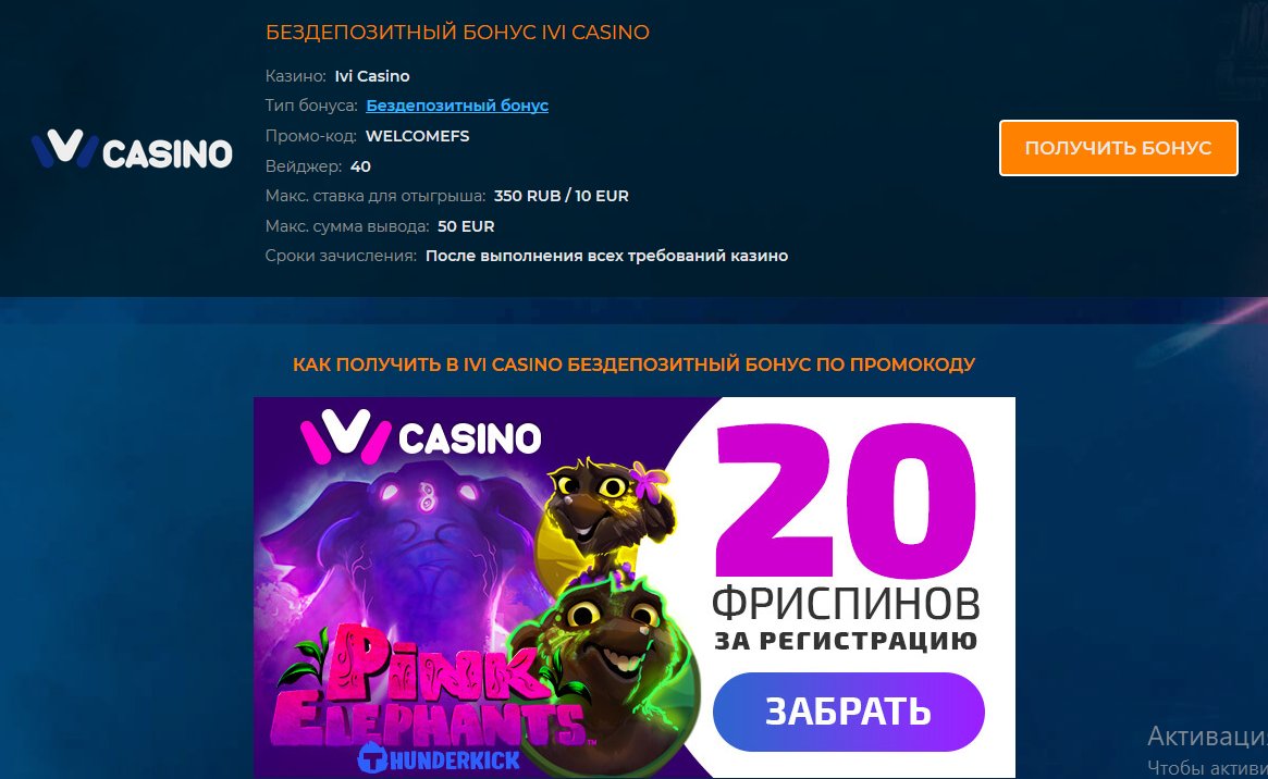 wg casino бездепозитный бонус за регистрацию