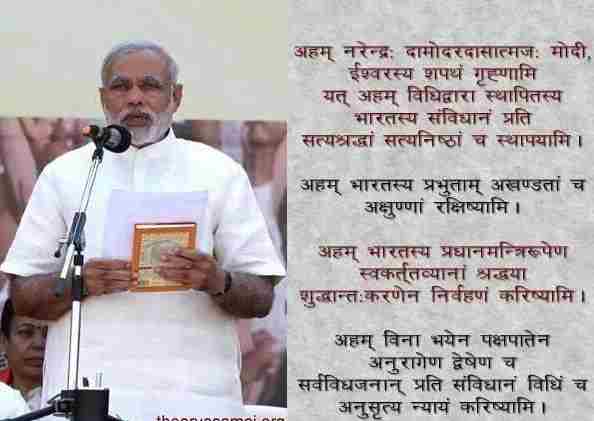 harshthakkar's tweet photo. @narendramodi 🙏 कृपया take oath in #Sanskrit 🕉️- https://t.co/YPAfY5FB6T - जयतु संस्कृतम् । जयतु भारतम् ॥ 🇮🇳 #VijayiBharat - हर्षः 😊 https://t.co/Z6WmURCtbA