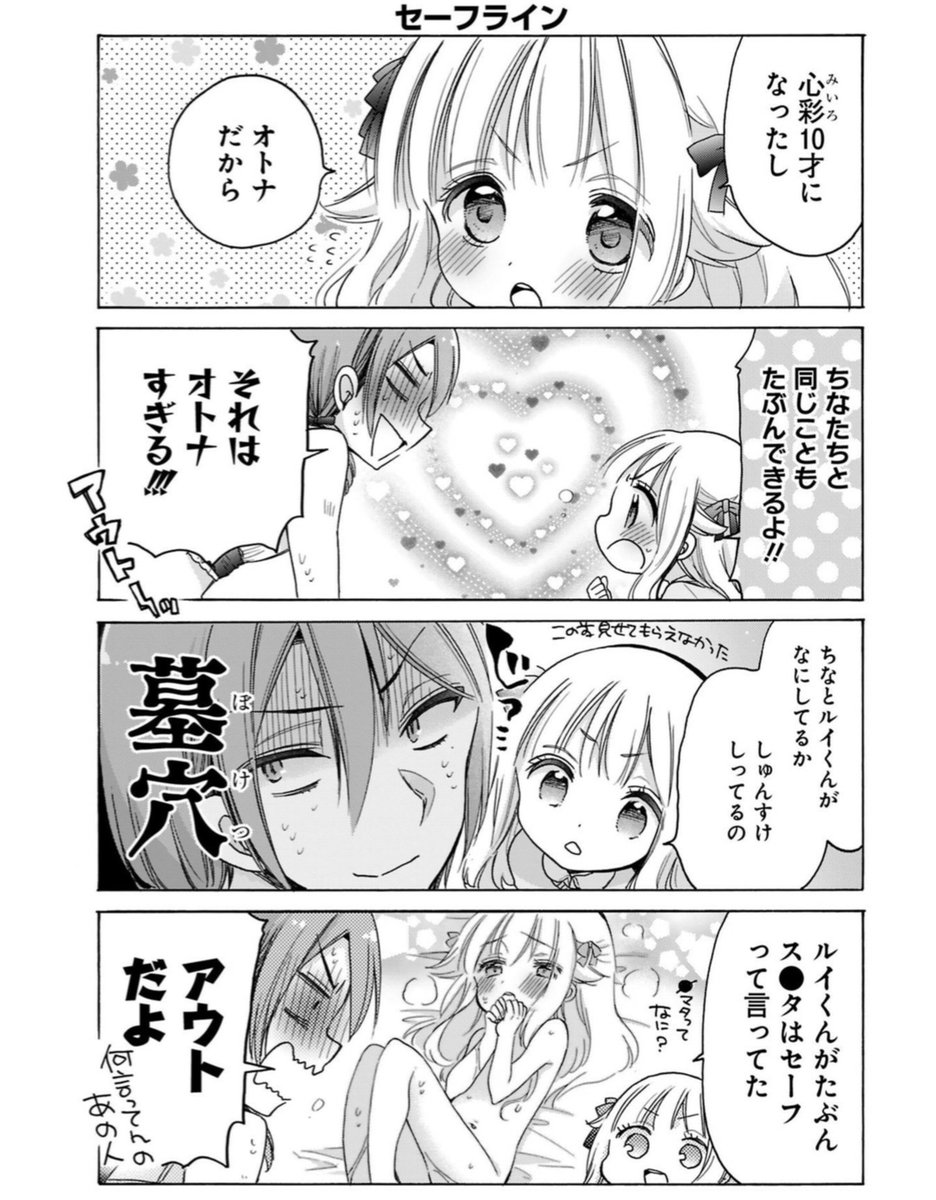 柚木涼太 ７巻発売中 Ryota1302 さんの漫画 270作目 ツイコミ 仮