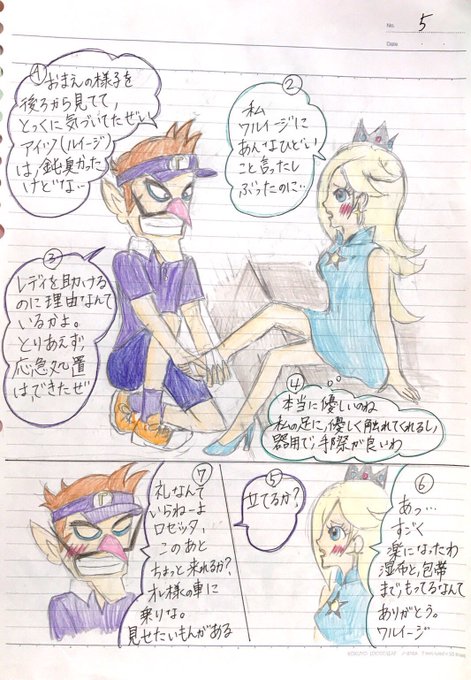 ワルイージのtwitterイラスト検索結果 古い順
