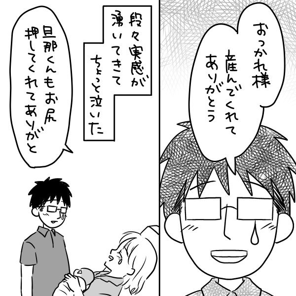 出産レポ漫画17 