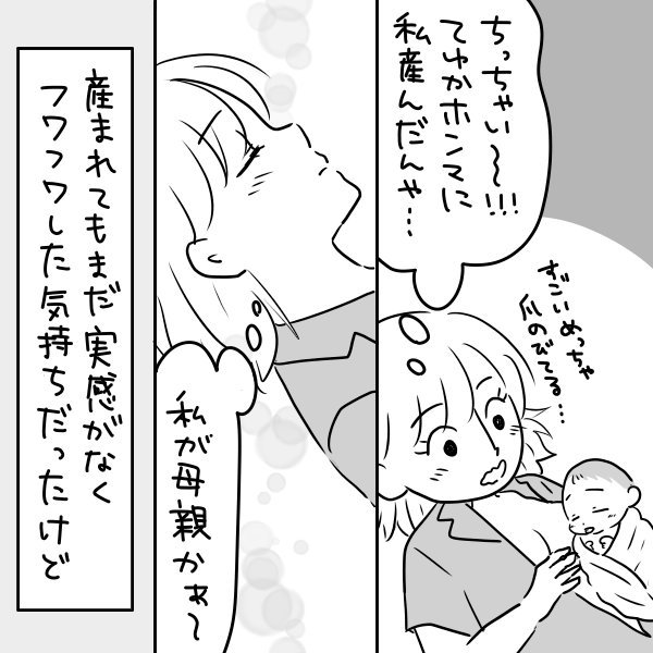 出産レポ漫画17 