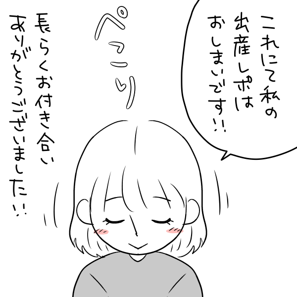 出産レポ漫画17 