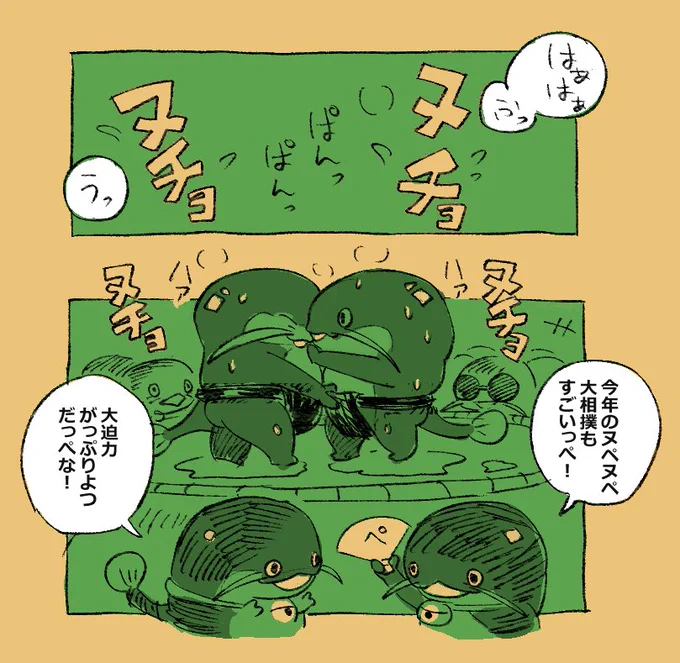 【FF14】漫画・ぬぺぬぺ大相撲 