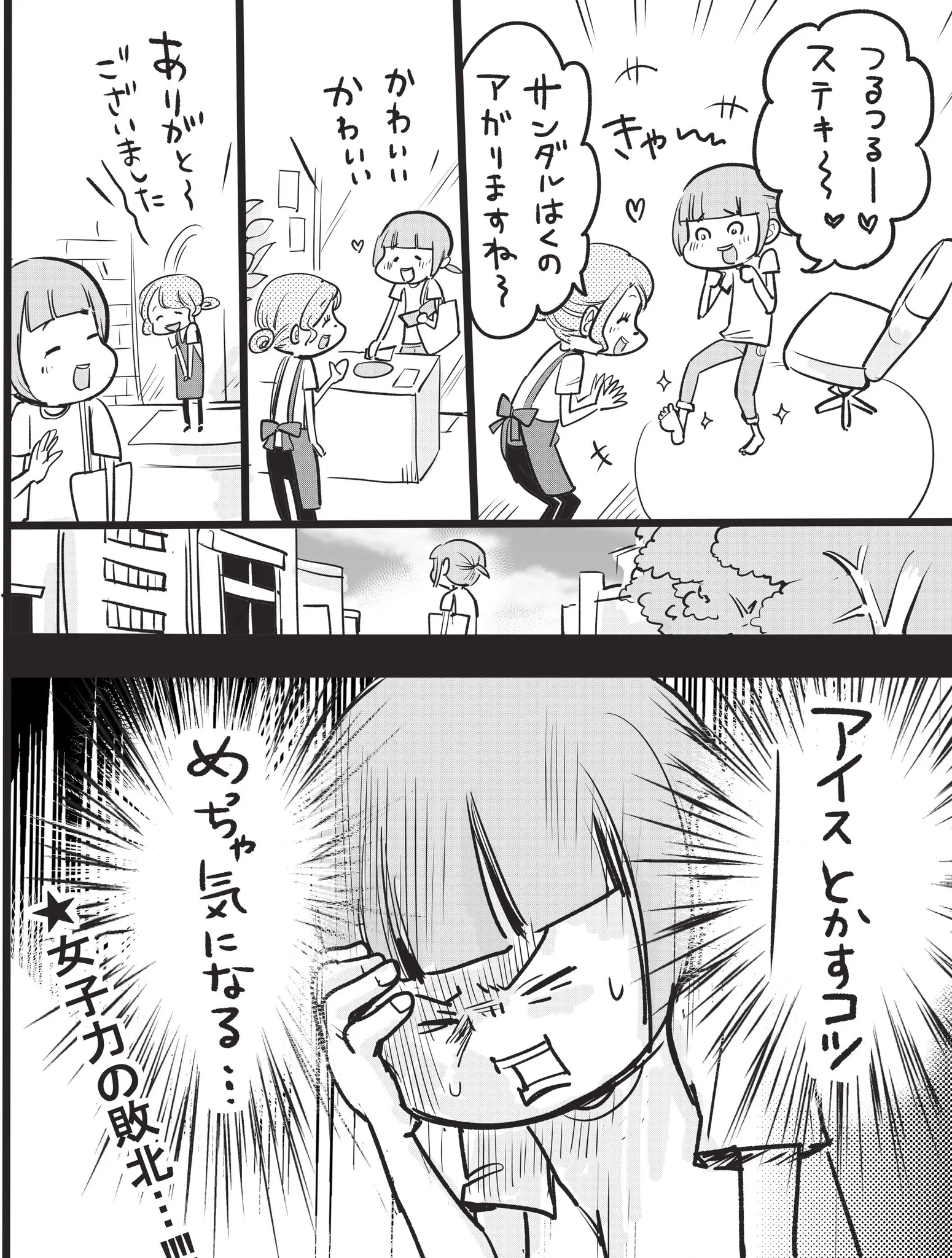 はじめてのネイルサロンに緊張・・・しかし始まってすぐネイリストのお姉さんがお茶目で緊張が一瞬吹っ飛んだ話www