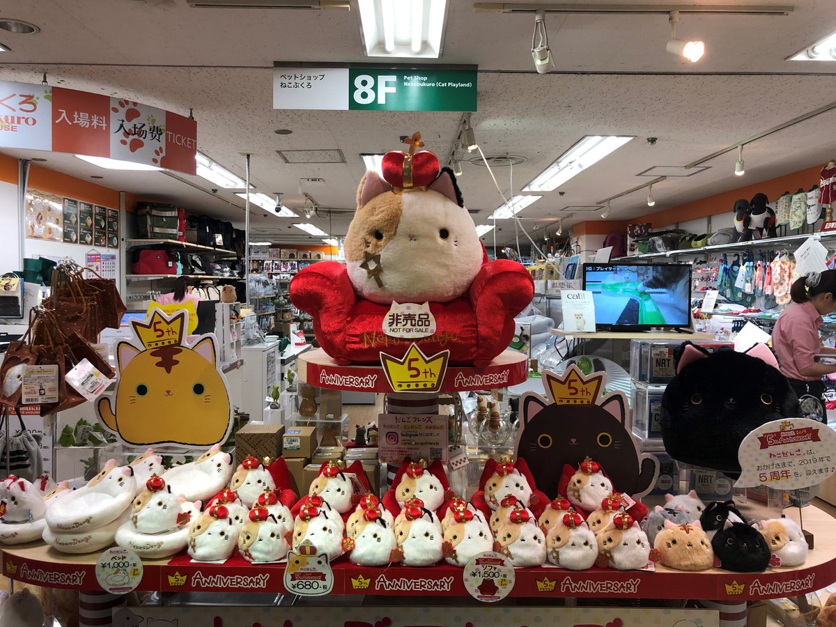 保管品！ねこだんご 5th anniversary ソファセット 三英貿易 保管品！ねこだんご 5th anniversary ソファセット 三英貿易 SAN-EI CO