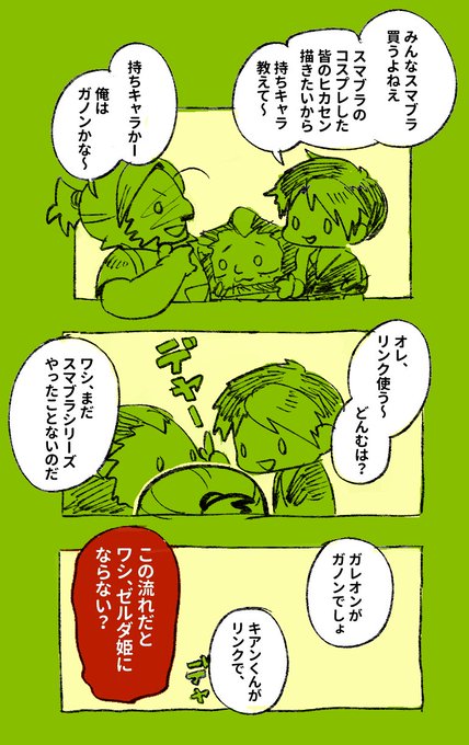 【ドンム】スマブラの持ちキャラの話になったとき 