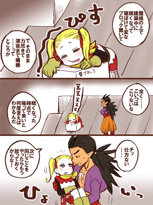 今日が  #キスの日 だと知って、慌ててざかざか描いたシド主♀漫画
女性から男性にする首へのキスは「誘惑」を意味するそうですね 