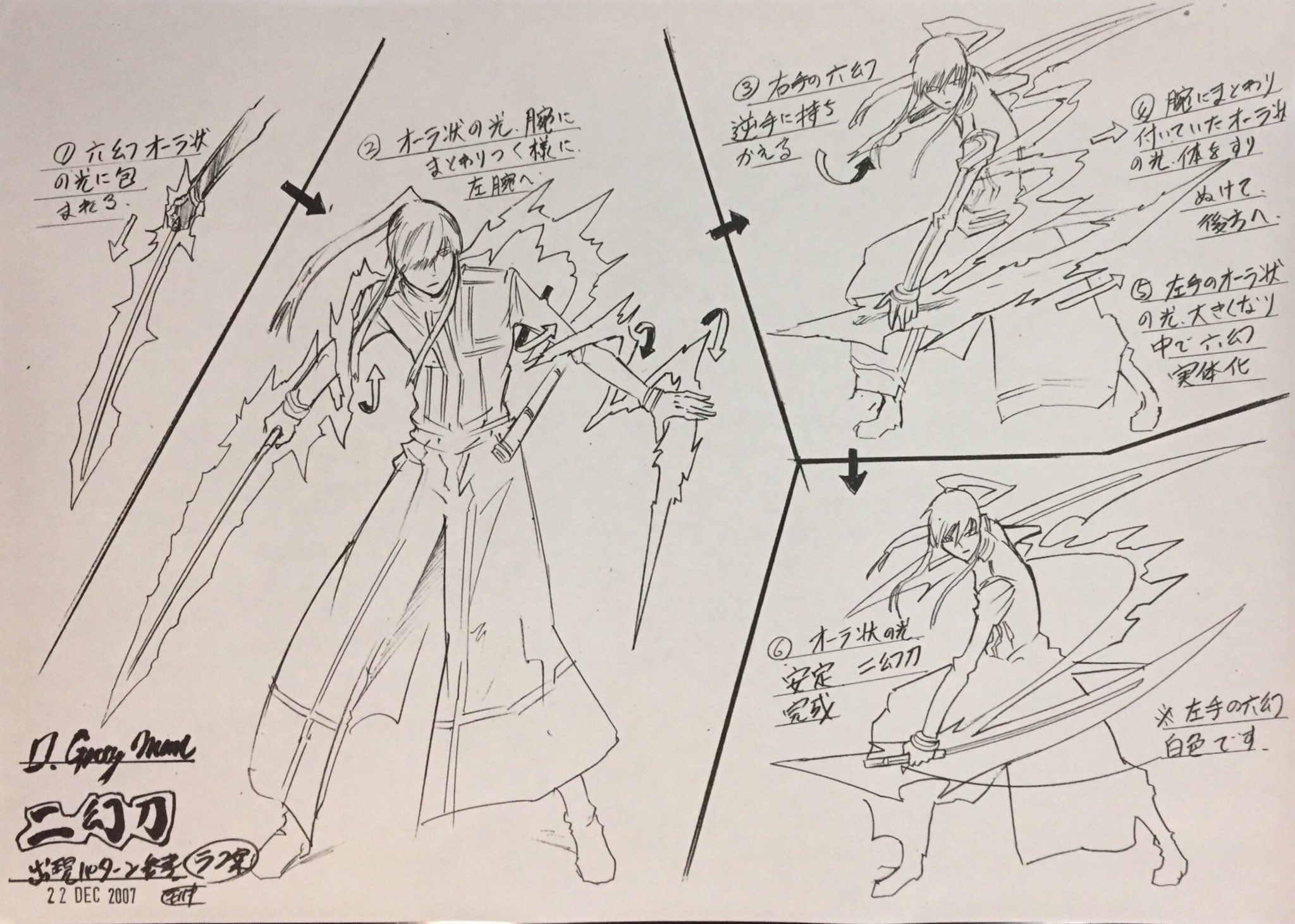 Amazon.co.jp: 【Sanjucos】神田ユウ YU 六幻 ムゲン D.Gray-man