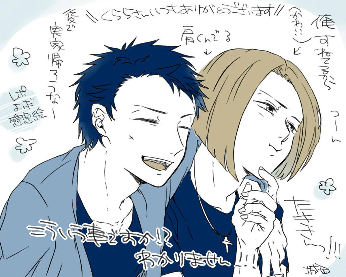 @kuraratrss くららさん滝さんお納めください…レポ読んだ感想絵なので妄想でしかないですがーーーーー!!くららさんいつもありがとうございます!!!拗ねてるたきさんかわいい…かわいい…えぇ?かわいい(IQ2)