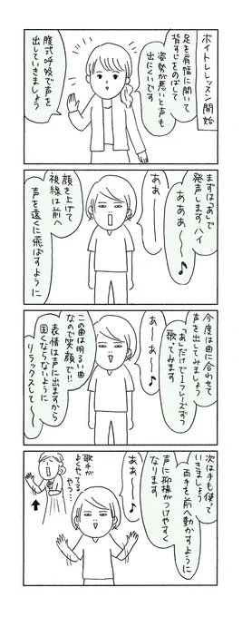 【習い事の話4】手をどうするのが正解か最後までわからなかった…
https://t.co/FPRbIqasI1
 #習い事の話 