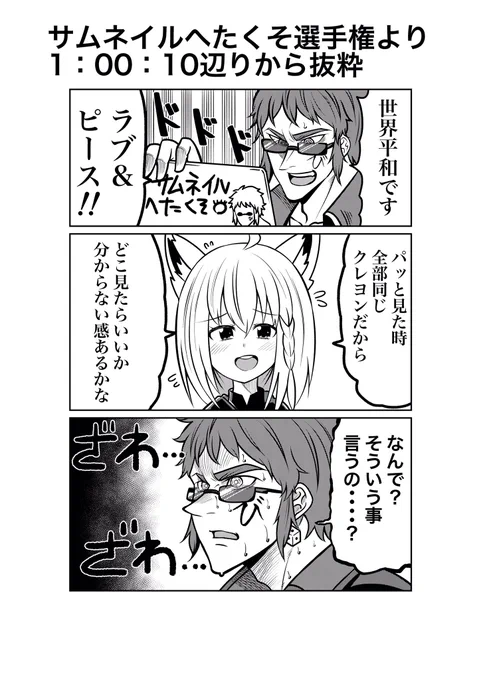 白上フブキの容赦無い意見が天開司を襲う
 #絵フブキ ＃天絵画 