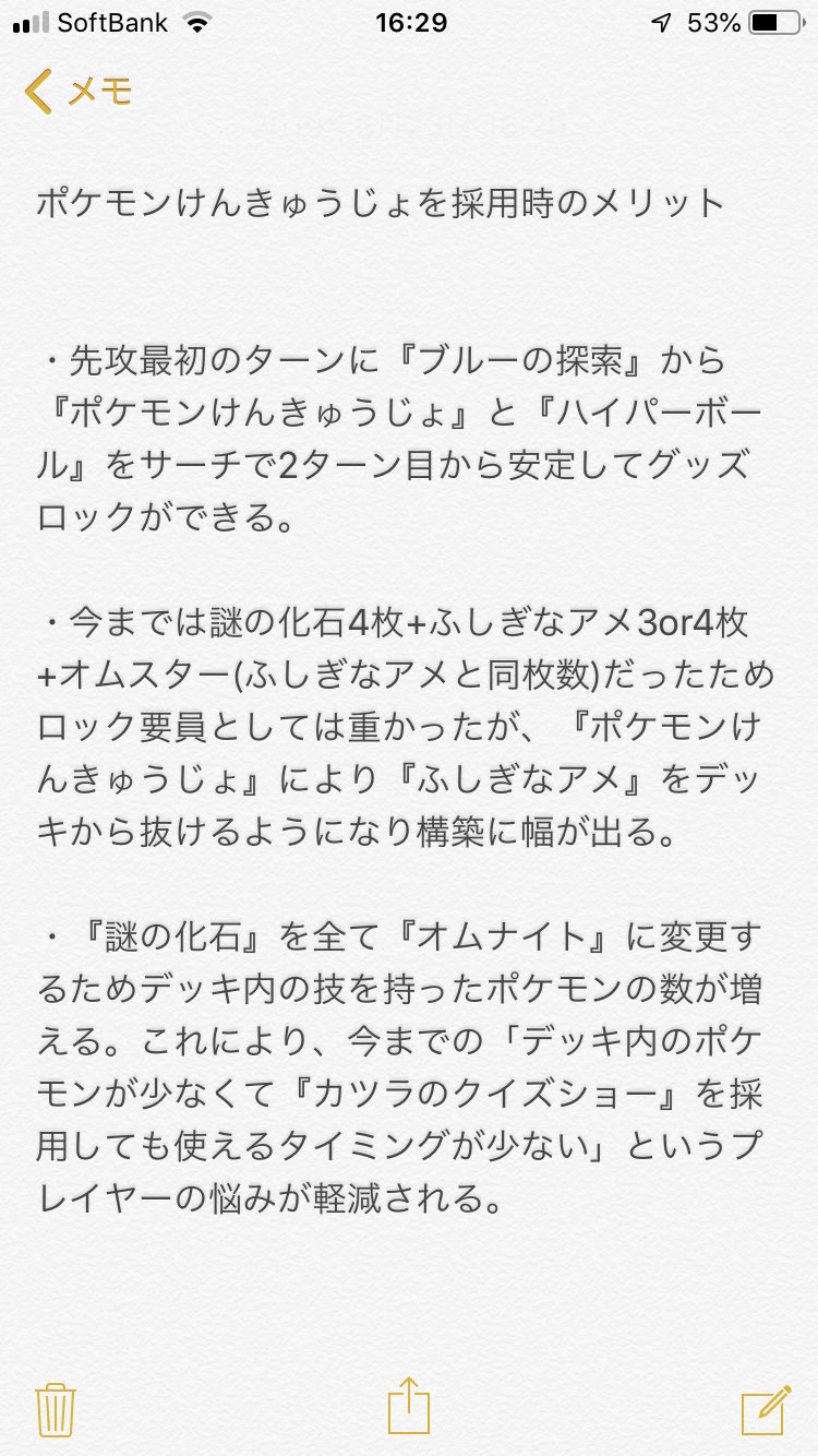 げんちじん Macado オムスター採用型ゲンガー ミミッキュgxデッキにおける ポケモンけんきゅうじょ 採用のメリット デメリット考察 ホラーハウスgxの件もあり 僕は採用しないと思います ジャンケンめっちゃ強かったら即採用だったけどなぁ ポケカ