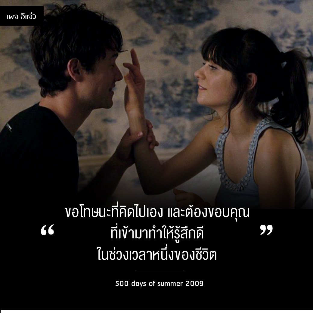 webdunung's tweet image. ขอบคุณ แม้จะเป็นแค่ช่วงเวลาหนึ่ง

เครดิตคำคมจากเพจ อีแจ๋ว
------------------------------------------
สามารถติดตามคำคมดีๆแบบนี้ได้ที่ page facebook อีแจ๋ว และทวิตเตอร์ webdunung ของเราค่าา

#ดูหนัง #ดูหนังออนไลน์  #คําคม  #ภาพยนตร์ #คำคมภาพยนตร์