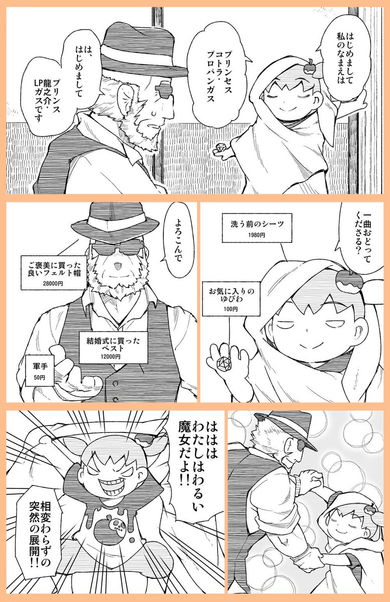 【こわもてかわもて】

いただいたお題はアシスタントさんからの
「龍之介がかっこいい服装してるの」でしたー！

季節の変わり目で体調崩したのでみんなも気をつけてね～ 