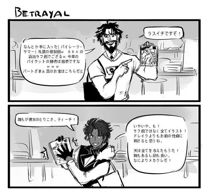 バソ髭  !?

Please enjoy a Japanese version! 
 翻訳してくれてありがとう, @/hope_brave2 ! ?❤️
It came out a lot funnier ! ? 