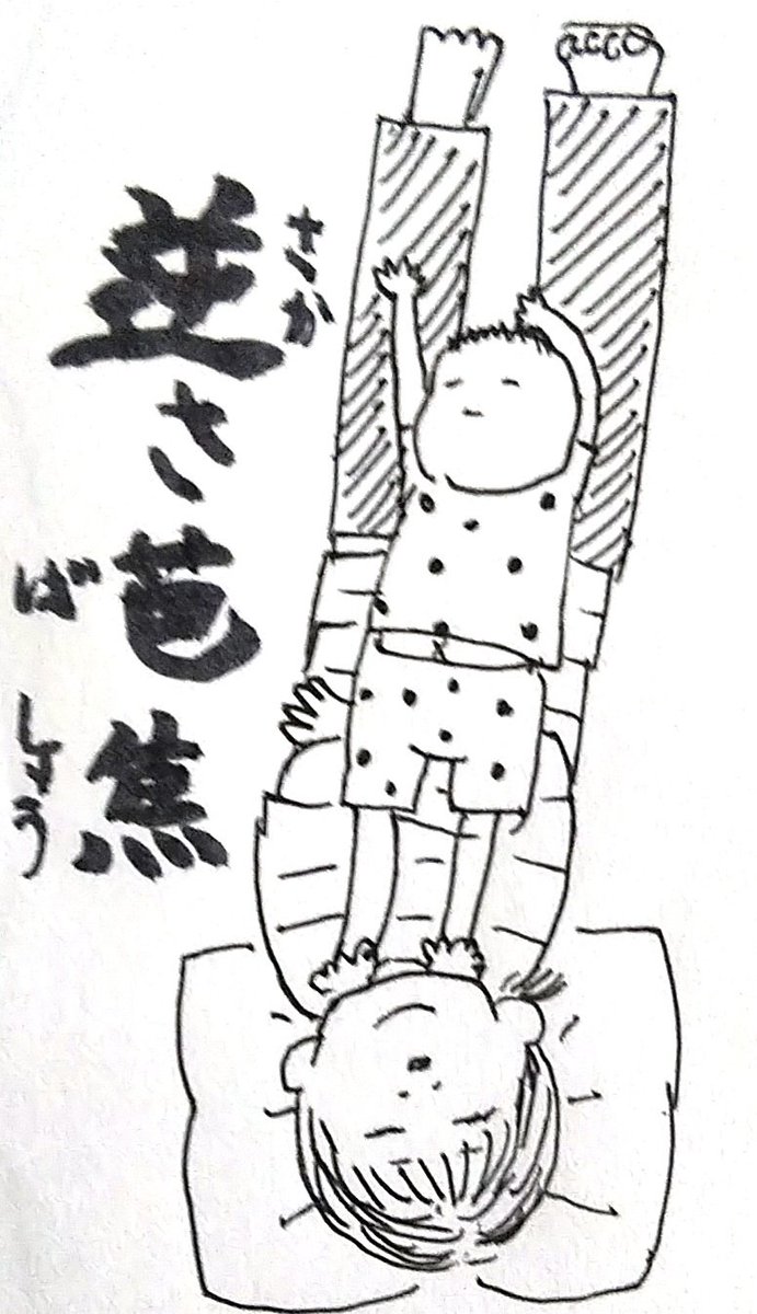 KNG00_macgregor's tweet photo. 子の添い寝にいい感じの名前を付けてみたよ。少しでもミヤビに感じられたらいいな★ https://t.co/h9lkKagvI2