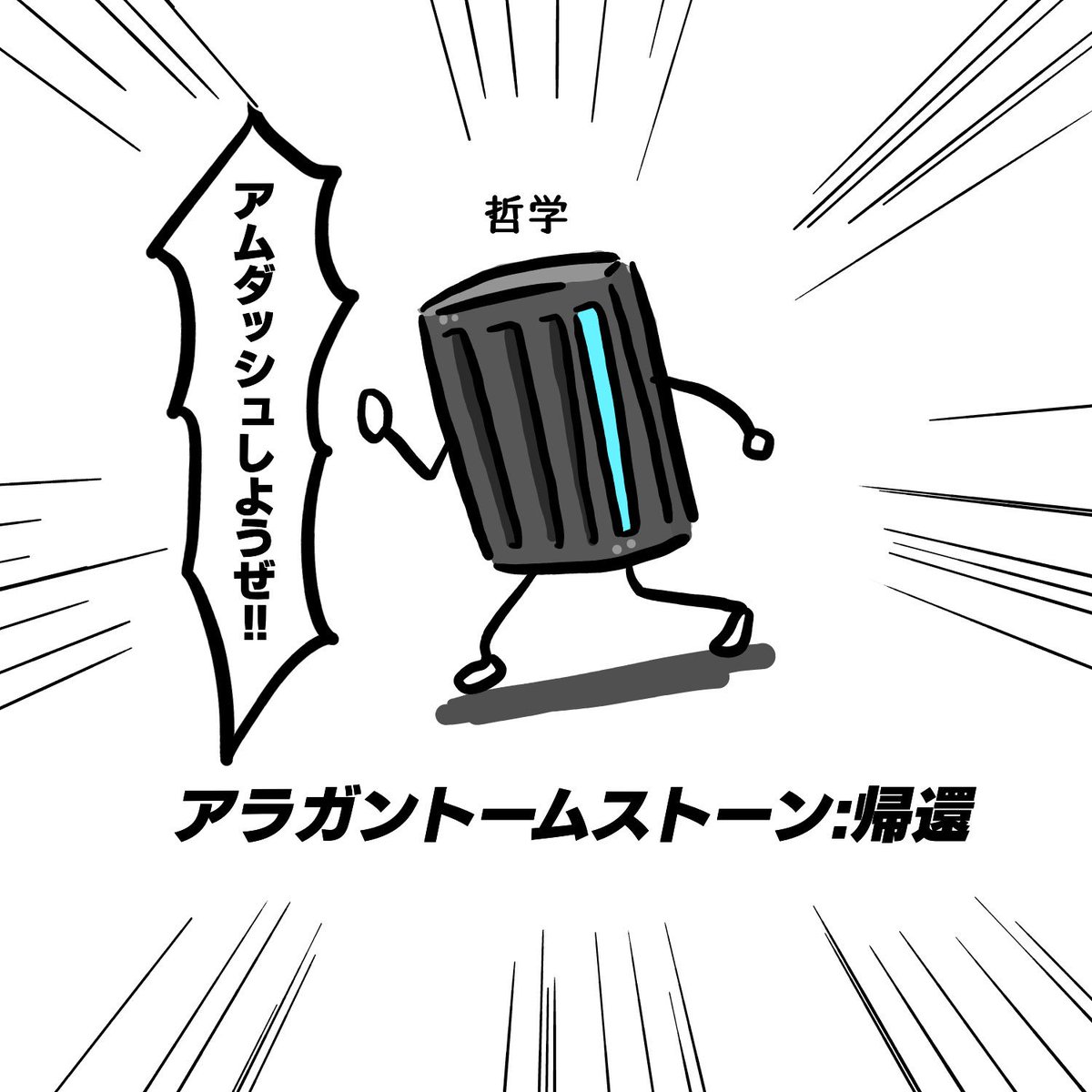 おかえり #FF14 