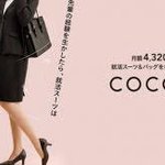 【レンタルスーツ導入】マルイ開始!これはいいよね!