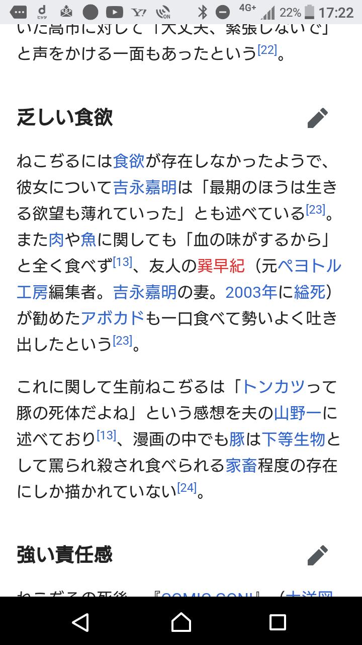 Asuka ねこぢるという漫画家さんがエキセントリック過ぎて定期的にwikiを読みたくなる ちょっと読んだだけでも中々濃い T Co Uc4c9axavq Asuka ねこぢるという漫画家さんがエキセントリック過ぎて定期的にwikiを読みたくなる ちょっと読んだだけでも中々濃い T Co Uc4c9axavq