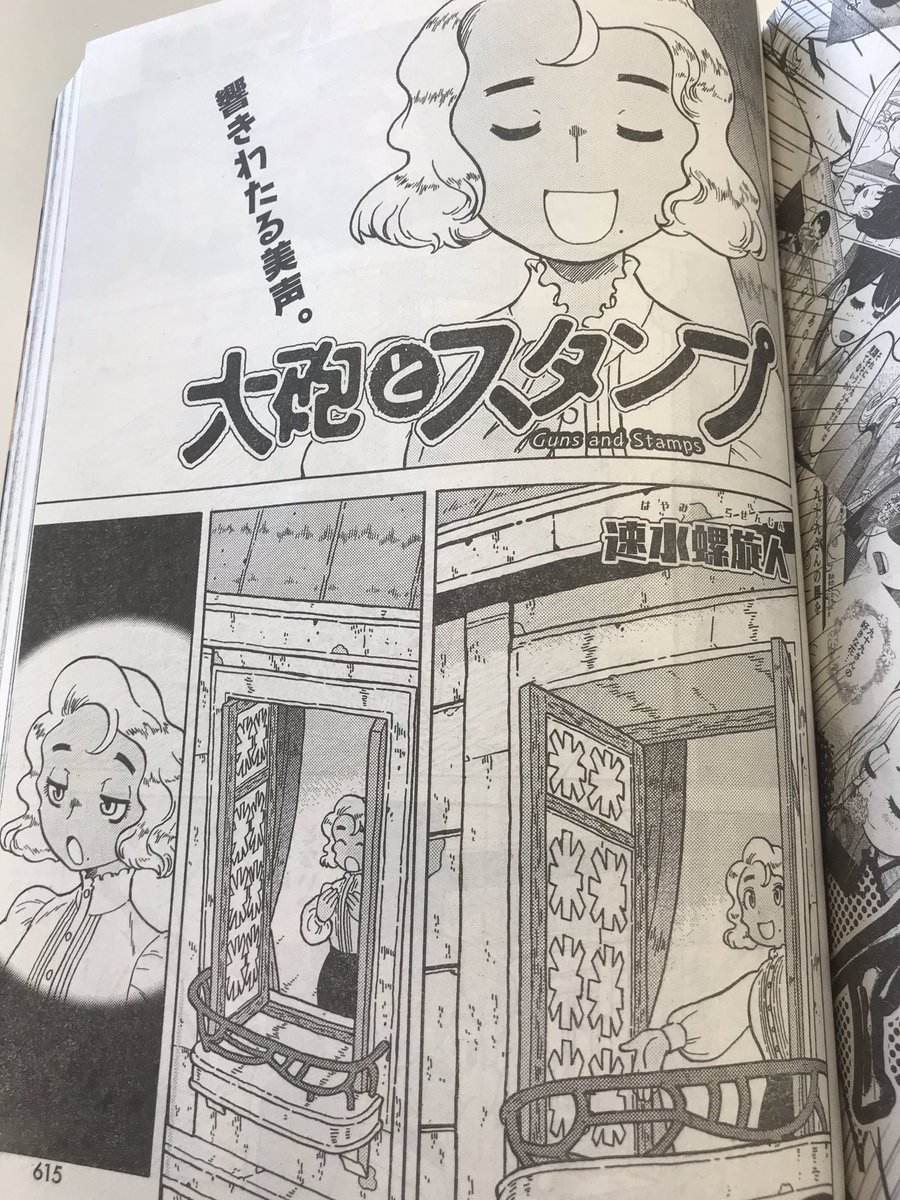 大砲とスタンプ 大砲とスタンプ