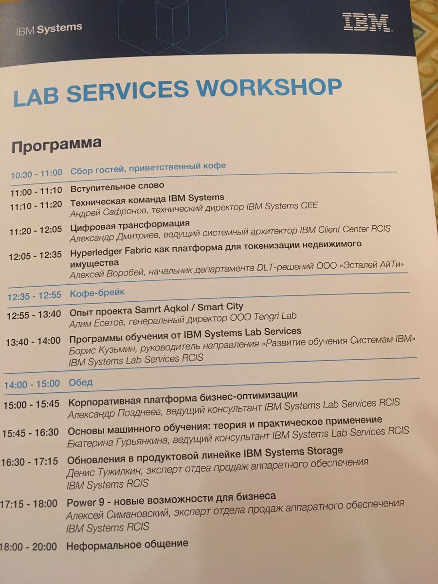 cksanche's tweet photo. #ibmsystemslabservices Vladimir, John & team kicked off the Lab Services in St Petersburg Workshop https://t.co/JlshiZNuqH