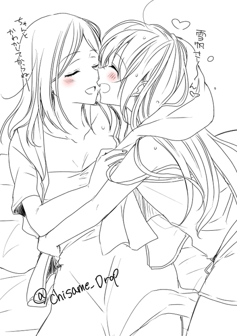 キスの日めぐゆき
 #高嶺の花はウソツキです。 