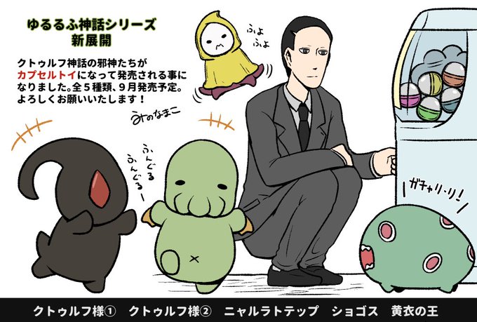 クトゥルフ様のtwitterイラスト検索結果 古い順 クトゥルフ様のtwitterイラスト検索結果 古い順