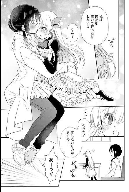 #キスの日
#百合 