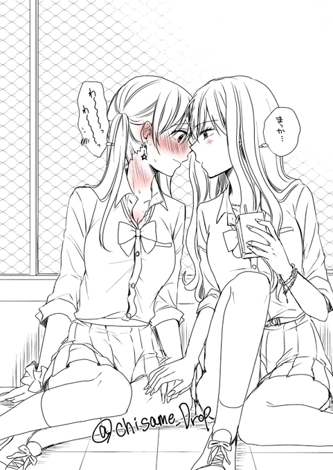 キスの日ありまち 
#昨日の友は今日のバツバツ 