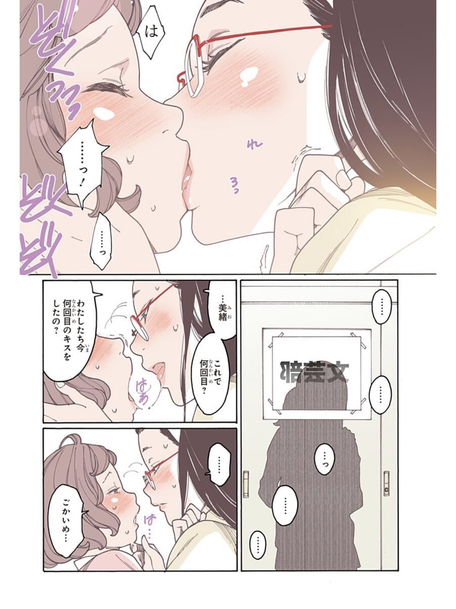 #キスの日 
