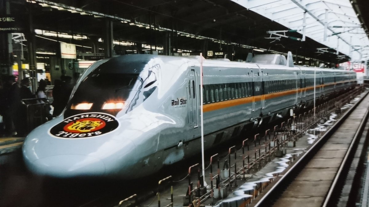 上野東京ライン 高槻行き 子供は知らない何じゃこれ写真 700系 ひかりレールスター 昔々のその昔 プロ野球日本シリーズ 阪神vsダイエー が有った時 ひかりレールスター用700系にそれぞれの球団マークステッカーが掲出され日本シリーズを盛り上げました