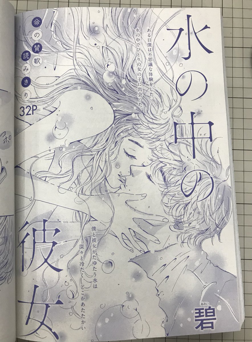 \最新号発売! クッキー7月号③/

新作読み切りは2作品!
👉原作: #愁堂れな 漫画: #井山海月 「キャスター探偵」前編
👉 #碧 「水の中の彼女」

⚠「キャスター探偵」は2号連続読み切り🎵 次号にも掲載予定です!!⇒ 