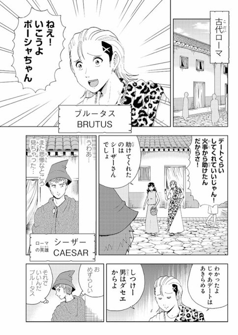 マンガクロス で 英雄 シーザーさん 英雄譚30が更新されました シーザーさん 大江しんいちろうの漫画 マンガクロス で 英雄 シーザーさん 英雄譚30が更新されました シーザーさん 大江しんいちろうの漫画
