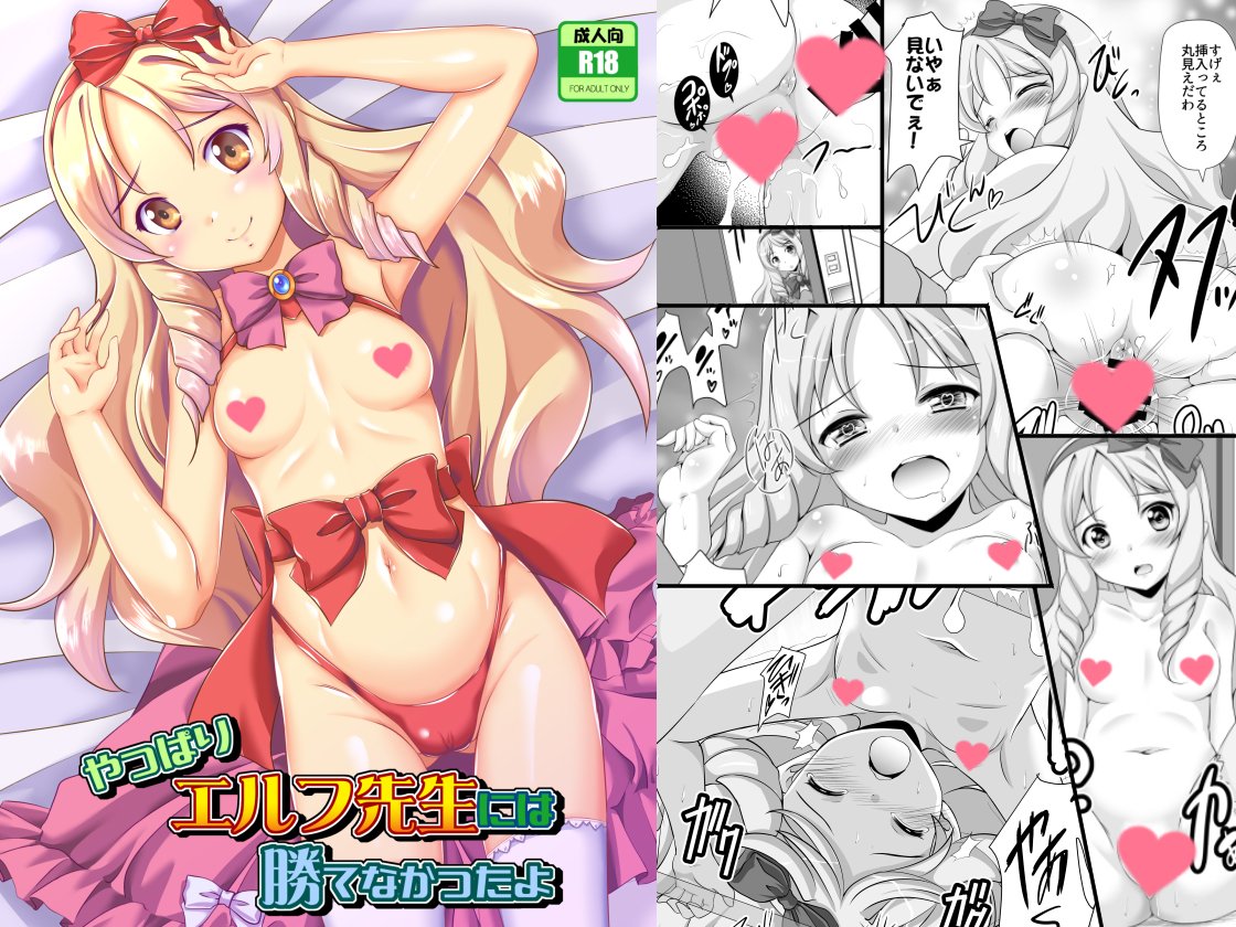 【告知】現在みずも倶楽部のDL販売作品がFANZA様にて20%OFFで販売されております。宜しくおねがいします～!

https://t.co/jD9sBFh8MU 