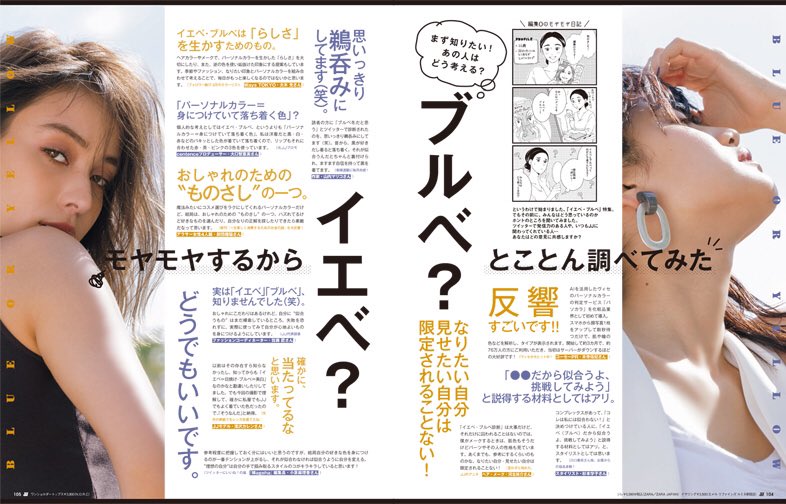 本日発売のJJ7月号の「イエベ?ブルベ?モヤモヤするからとことん調べてみた!」特集で、編集Oさんの漫画とコスメの挿絵を描かせていただきました〜!よろしくお願いいたします?
@jj_official_jj