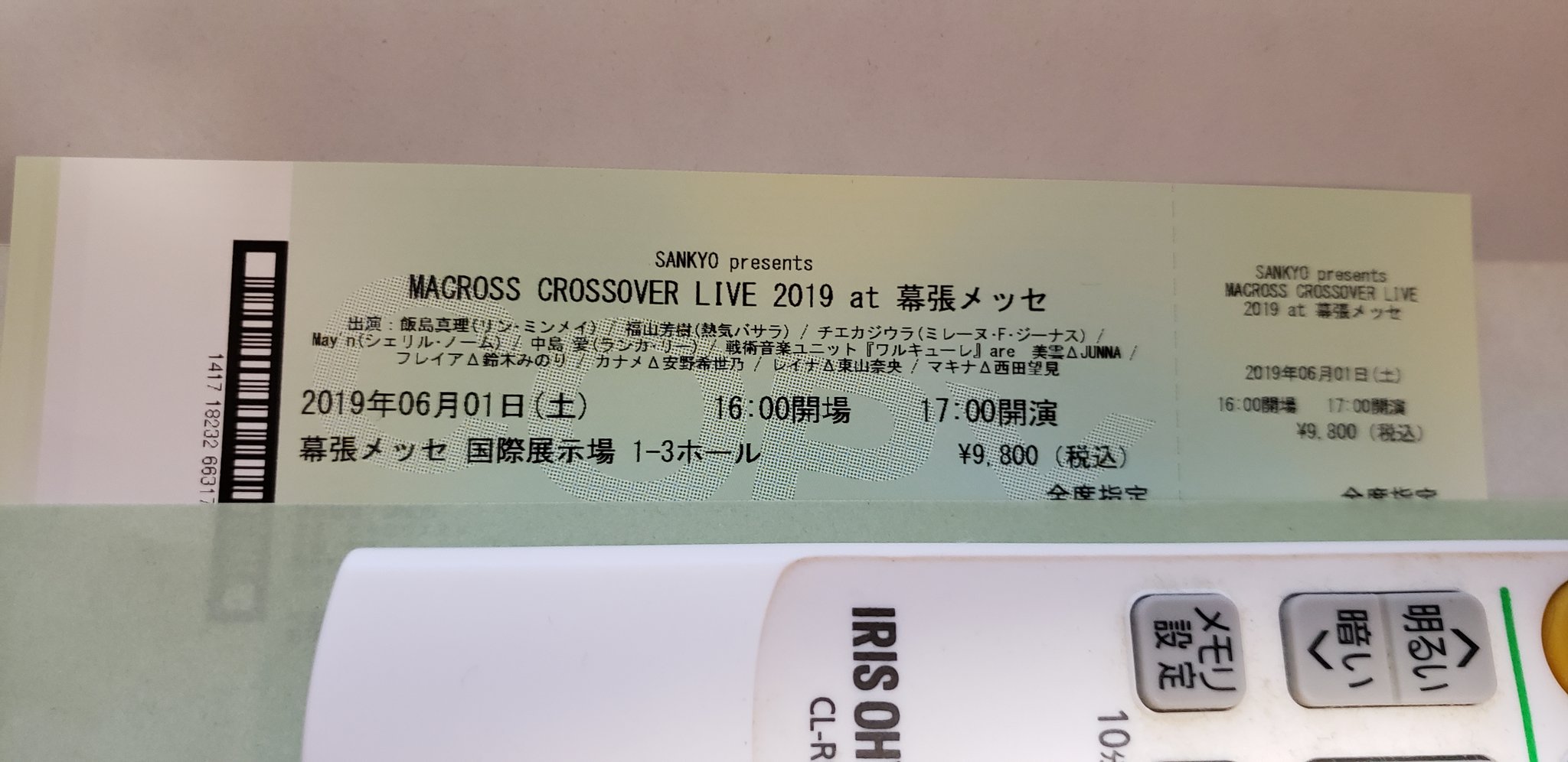 マクロスチケット Twitter Search Twitter