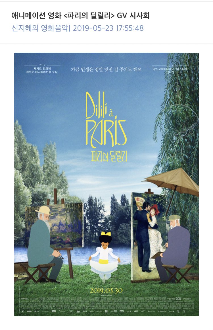 5/24(금)~31(금)주간 CBS[신영음] 프로모션 안내. 리트윗 해주신 분 가운데 10분을(1인 2매) ‘프린스 앤 프린세스’, ‘키리쿠와 마녀’를 연출한 색채의...