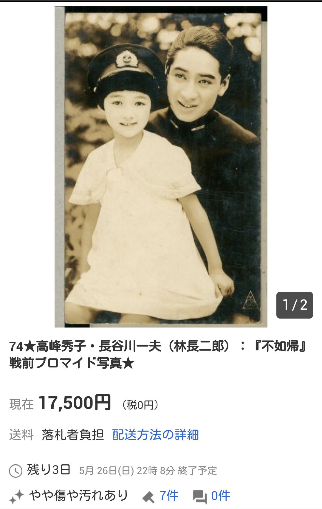 戦前映画女優☆高峰秀子直筆サイン入りブロマイド☆溝口健二松竹