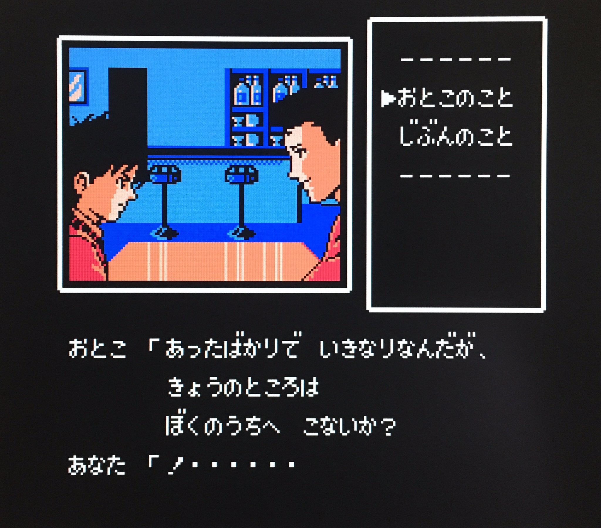 ゲーム探偵団 本日はファミコン ディスクシステム ファミコン探偵倶楽部 Part うしろに立つ少女 前編 が発売されて30周年です おめでとうございます ゲーム探偵団 本日はファミコン ディスクシステム ファミコン探偵倶楽部 Part うしろに立つ少女 前編 が発売されて30周年です おめでとうございます