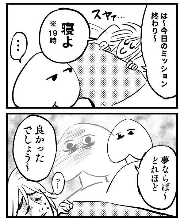 やること終わってないけど眠気に負けて寝ようとしたら同居人(顔が尻のほう)がLemon歌って圧かけてくるようになった 