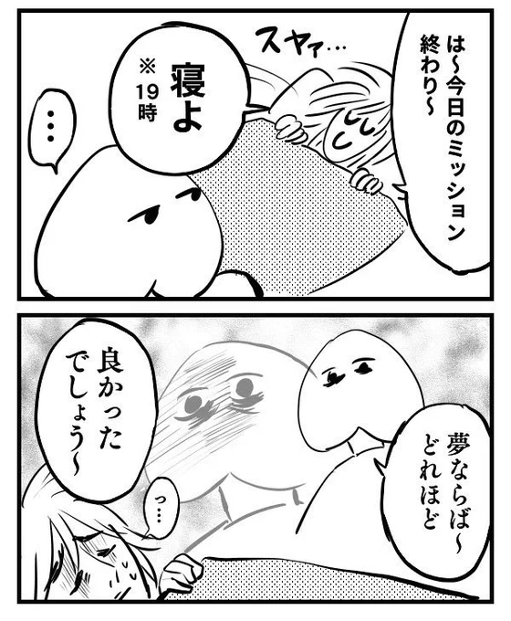 やること終わってないけど眠気に負けて寝ようとしたら同居人(顔が尻のほう)がLemon歌って圧かけてくるようになった 