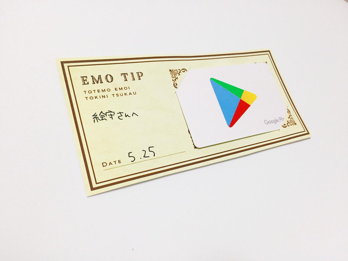 同人イベント等で手紙とまではいかないけど一言添えたい そんな時に丁度良い エモチップ のお話 Togetter 同人イベント等で手紙とまではいかないけど一言添えたい そんな時に丁度良い エモチップ のお話 Togetter