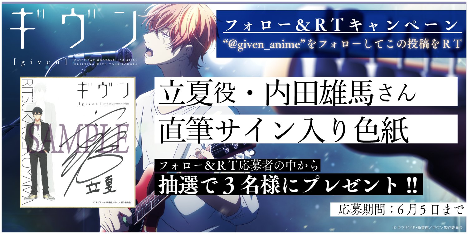 内田雄馬直筆サイン色紙