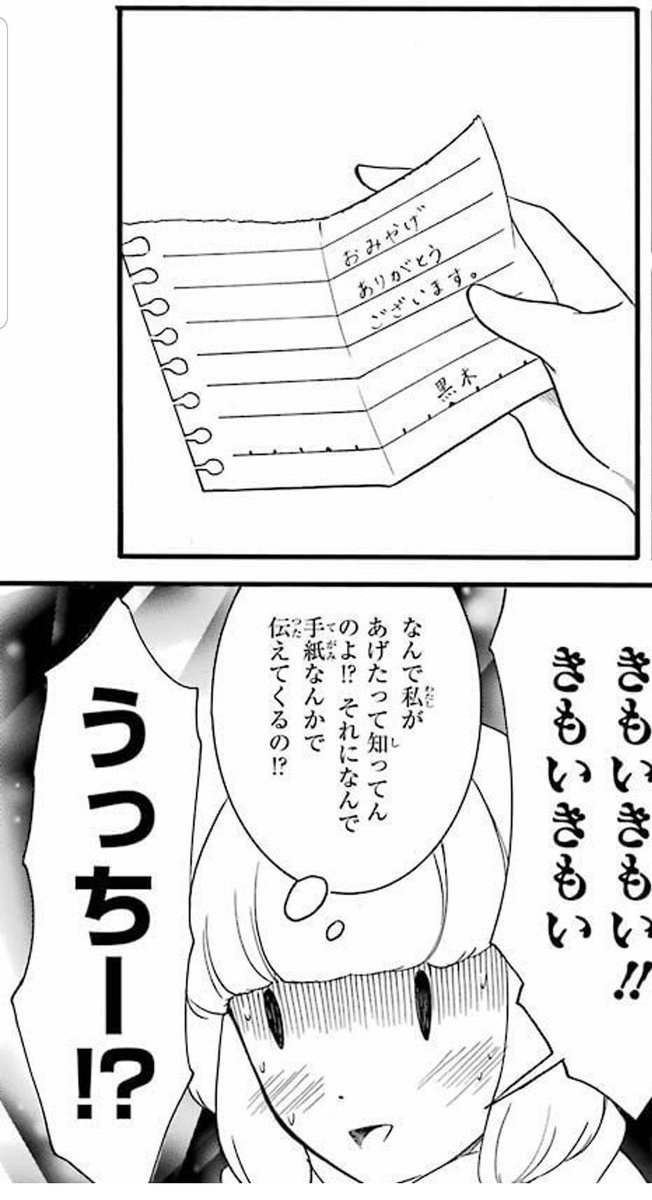 キモチップが開発者 松岡厚志の間違った使い方のせいで炎上 公式サイト削除済み Togetter