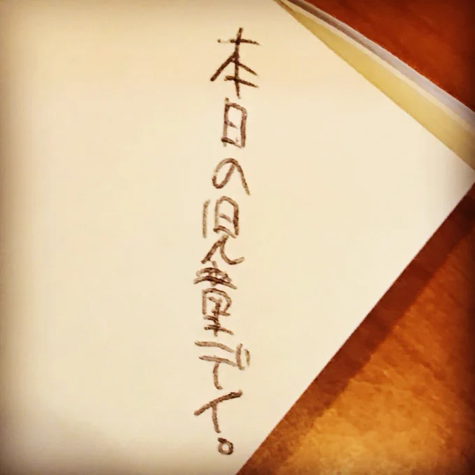 多動な男児ばかりの児童デイで素敵なネーミングをいただきました
(ちなみにビーグル犬はびわわ)
#音楽療法 