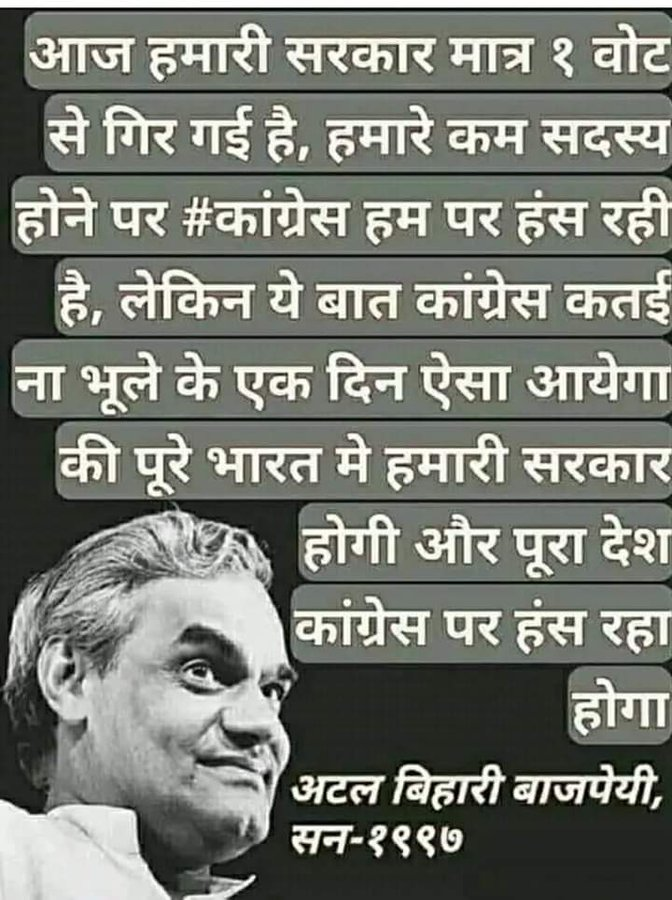 iRakeshRawat's tweet photo. #VijayiBharat
We Miss You Atal Ji 
But You Are Always With Us https://t.co/Xl16YbUjPT