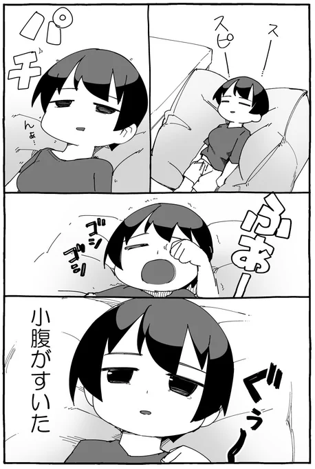 めんどくさがり屋のお姉ちゃん 