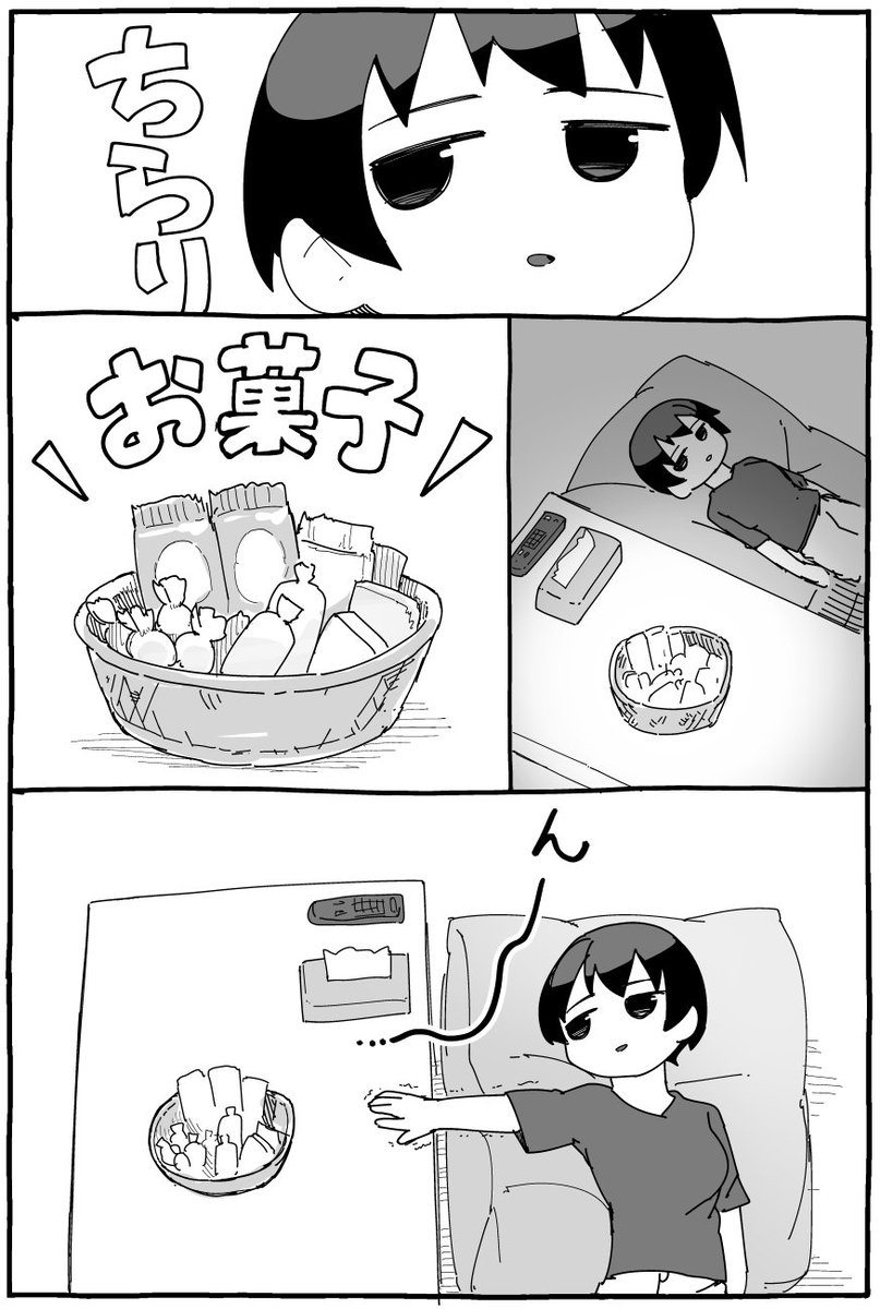 めんどくさがり屋のお姉ちゃん 