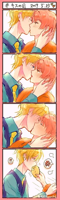 #キスの日 ナギみつ
「ちょーしのんな!!?」 